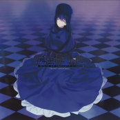 魔法使いの夜 オリジナルサウンドトラック