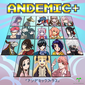Andemic+「アンデミックプラス」