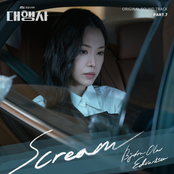 Agency (Original Television Soundtrack, Pt. 7)
