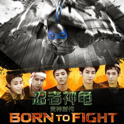 Born To Fight by 유니크