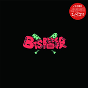 BiS階段 (LP Ver.)