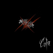 Enkon Meaning deep scarz-