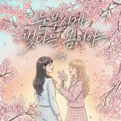 Spring Shines So Bright