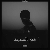 Fakher el Madineh : Akher el Leil Pack