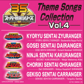 Super Sentai Series: Theme Songs Collection, Vol. 4