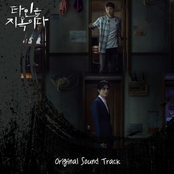 Strangers from hell (Original Television Soundtrack)