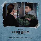 ITAEWON CLASS (Original Television Soundtrack) Pt. 13