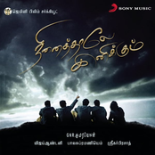 Ninaithale Inikkum (Original Motion Picture Soundtrack)