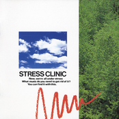 Stress Clinic <イライラ解消>