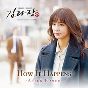 After Romeo: Good Manager OST Part.2