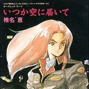 Reach Out To The Sky Someday (OP & ED Single)