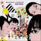 Otonatachi x Kodomotachi