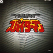 Eccentric Sound of Spiderman