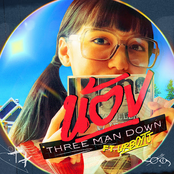 น้อง - Single
