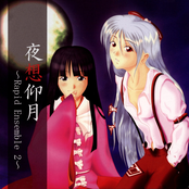 夜想仰月 ～Rapid Ensemble 2～