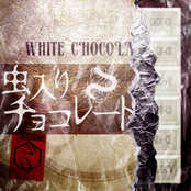 虫入りチョコレート - EP