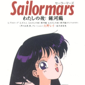 BSSM R Sailormars (Single)