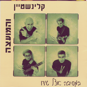 At Gido's Party / Bamesibah Etzel Gido