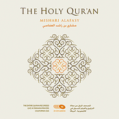 Al-Qur'an Al-Karim - The Holy Qur'an (Koran)