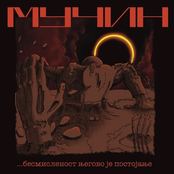 ...besmislenost njegovo je postojanje