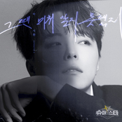 그땐 미처 알지 못했지 (2023)