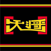 生きるは二千年の街
