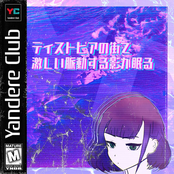 ディストピアの街で激しい脈動する影が眠る