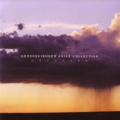 幻想水滸伝音楽集～エイジアンコレクション～