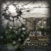 На Обочине Больного Мира