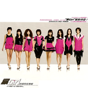 黑Girl首張同名專輯