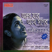 Antar Jaar Athai Sagar