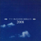 ヤマハ株式会社株主様限定CD 2008