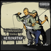 Непонятки EP