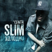 slim ft. Смоки Мо & loc dog