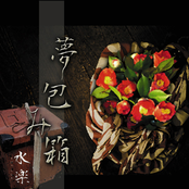 Yume Tsutsumi Bako