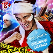Bad Santa: Снежная Сказка