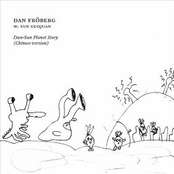 Dan-Sun Planet Story (Chinese Version)