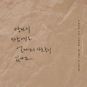 당신의 지갑에는 얼마의 사랑이 있나요. How Much Love Do You Have In Your Wallet - EP