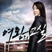 여왕의 교실 (MBC 수목드라마) OST 'Maybe Tomorrow'
