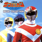 Taiyo Sentai Sun Vulcan Music Collection