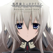 Horizon on the Middle of Nowhere ORIGINAL SOUND TRACK