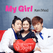 운명처럼 널 사랑해 OST Part 5