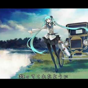 Arata Feat. 初音ミク