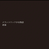 Shumaku