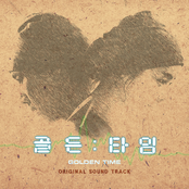 골든타임 OST