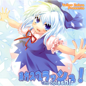東方スプラッシュ！