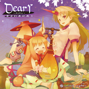 東方幻奏祀典3"Deary"