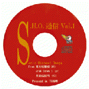 S.H.O.通信Vol.1