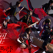 wagakkiband