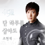49 Days OST Part.7